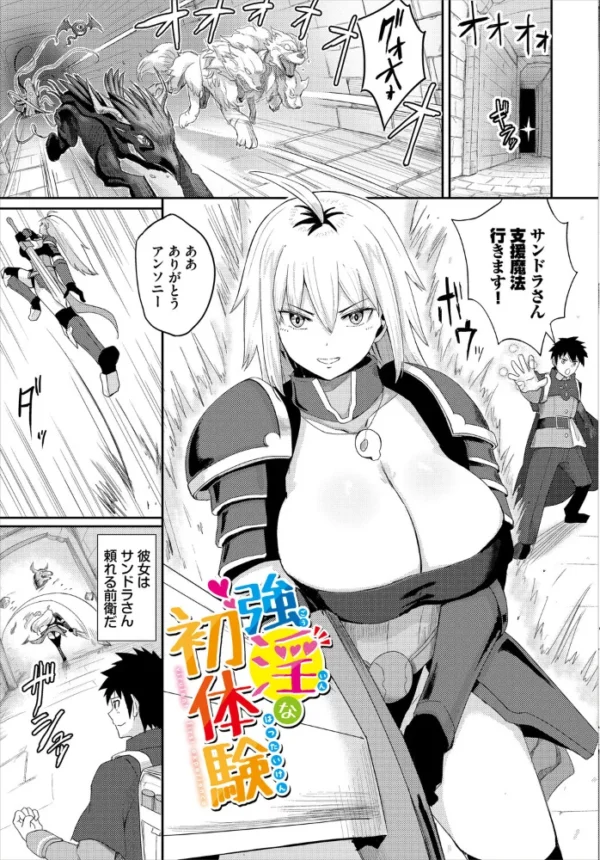 エロ漫画:快楽迷宮パニック!【電子オリジナルコミックス】【FANZA限定版】 hitomi サンプル画像