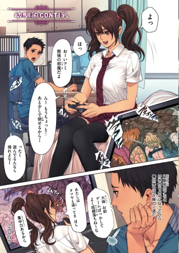エロ漫画：NON VIRGIN［New Edition］【デジタル版限定おまけ付き】　hitomi サンプル画像