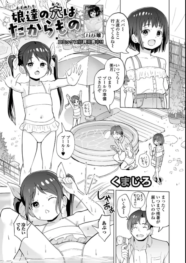 エロ漫画：デジタルぷにぺどッ！ vol.44　hitomi サンプル画像