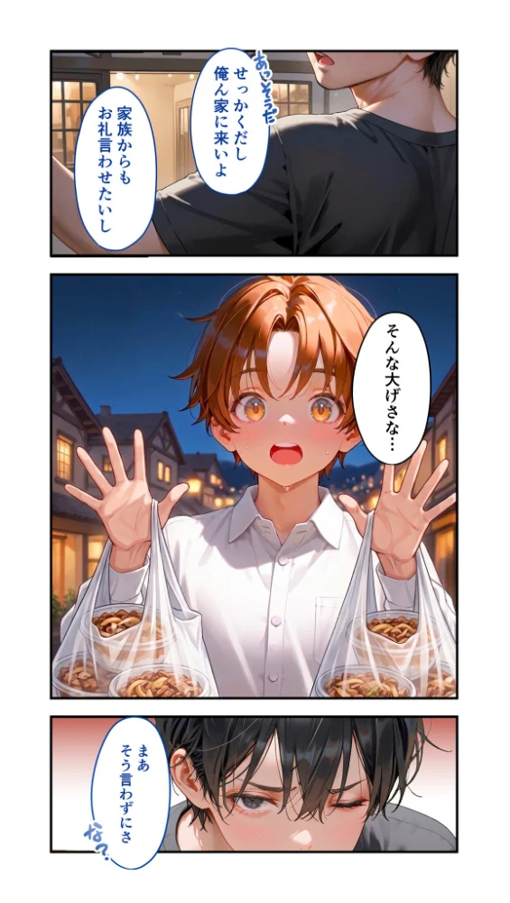 エロ漫画:貧乏家族に牛丼奢ったら、おっぱいハーレムできちゃいました…。 〜美人12姉妹のHな恩返し〜【単行本】第1巻 hitomi サンプル画像