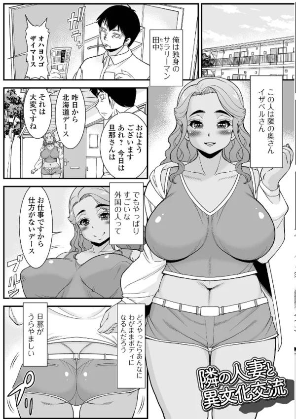 エロ漫画：人妻はいつでも求めている　hitomi サンプル画像