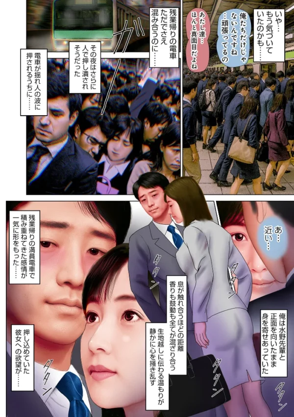 エロ漫画:濡れた彼女が誰かの妻を忘れた時 hitomi サンプル画像