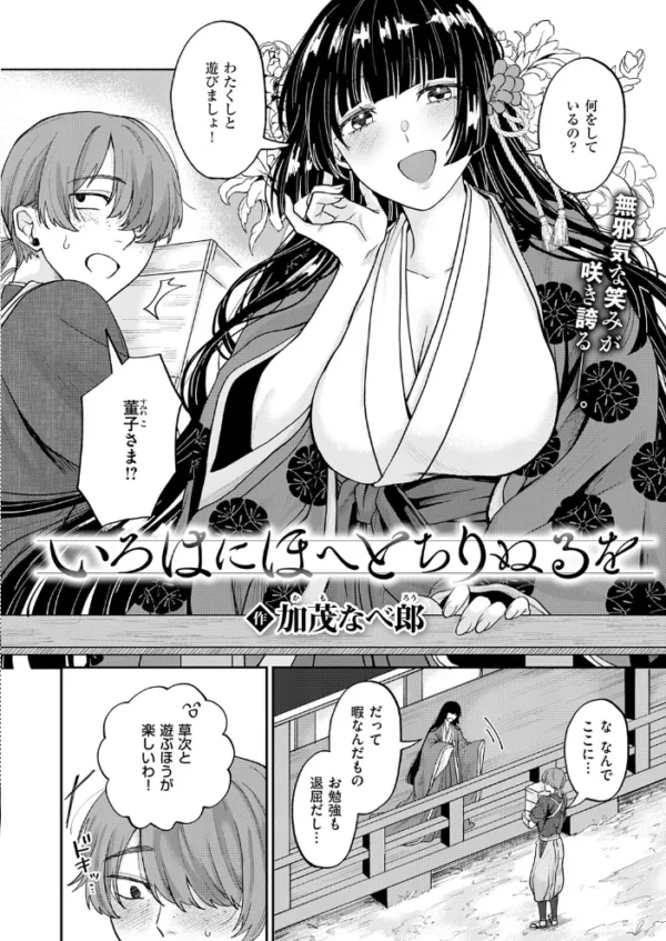 エロ漫画:COMIC E×E 75【FANZA限定特典付き】 hitomi サンプル画像