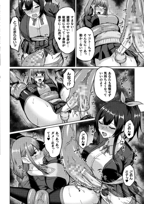 エロ漫画:ふたなりJK退魔士 〜咎人の巫女〜 第1話 hitomi サンプル画像