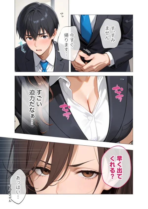 エロ漫画:職場の女上司はむっちり人妻。(1)〜憧れの人妻からのご指導ご鞭撻SEX〜 hitomi サンプル画像