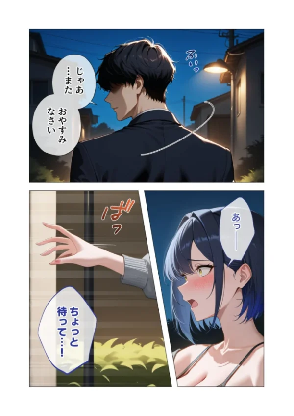 エロ漫画:真っ白な花嫁が性愛に堕ちるまで(6)〜先輩、俺だけのモノになってよ〜 hitomi サンプル画像