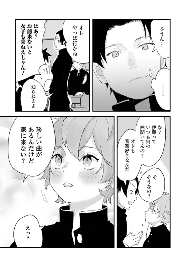エロ漫画:ちゅるぺろおとこの娘キャンディ hitomi サンプル画像