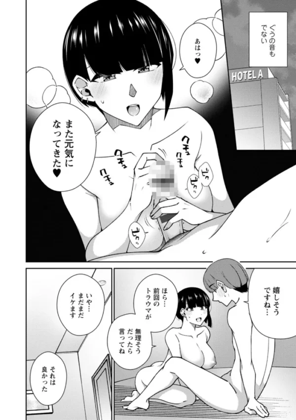 エロ漫画:とろこい hitomi サンプル画像