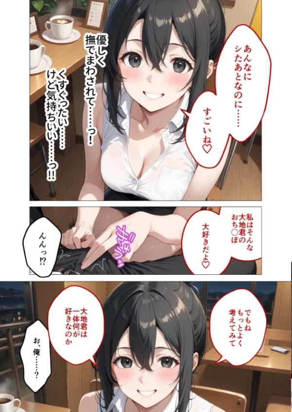 エロ漫画:狂わしのミユキさん(7) 〜不甲斐ない僕を虐めてくれる支配的なお姉さん〜 hitomi サンプル画像