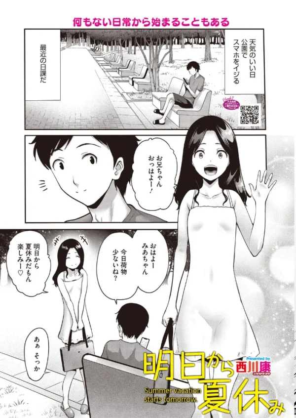 エロ漫画:コミックホットミルク2026年11月号 hitomi サンプル画像