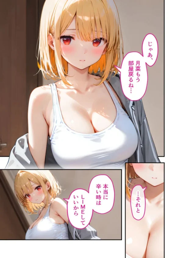 エロ漫画:愛する義妹のえっちな罵倒 〜今だけオナ電でガマンしてよね…〜 モザイク版 hitomi サンプル画像