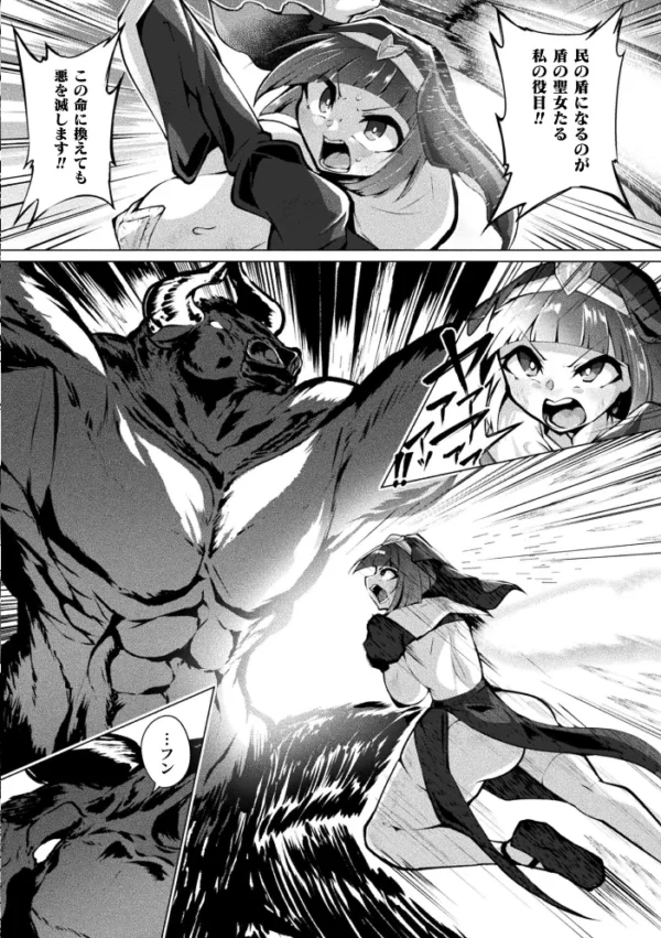 エロ漫画:別冊コミックアンリアル 状態変化&肉体改造編 デジタル版Vol.6 hitomi サンプル画像