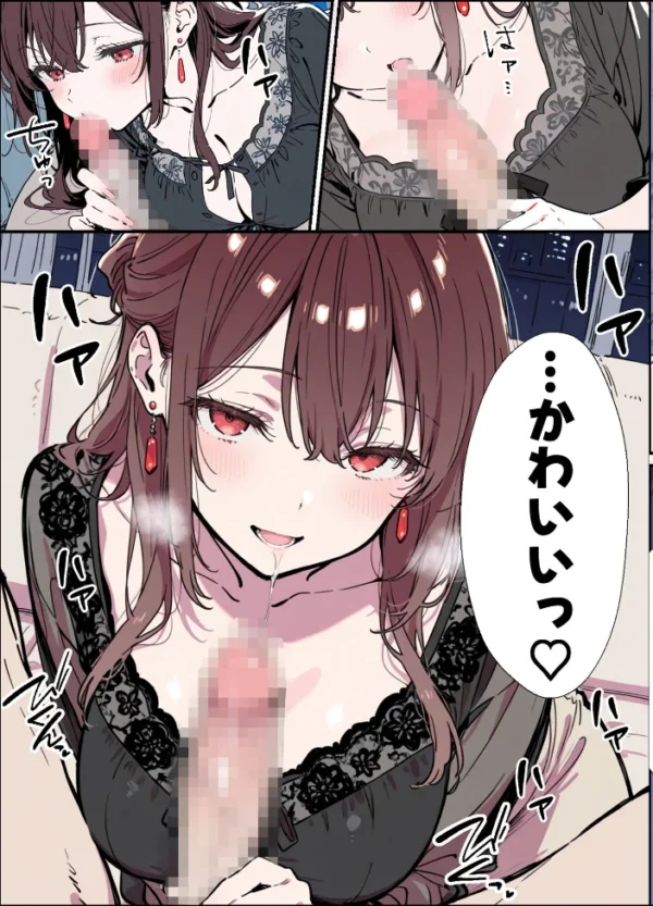 エロ漫画:誰にも甘えない完璧な巨乳年上美人(28)が俺にだけベタ甘中●しSEXさせてくれた話 モザイク版 hitomi サンプル画像