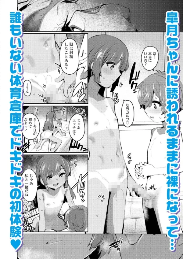 エロ漫画:LOE おしりでえっち hitomi サンプル画像
