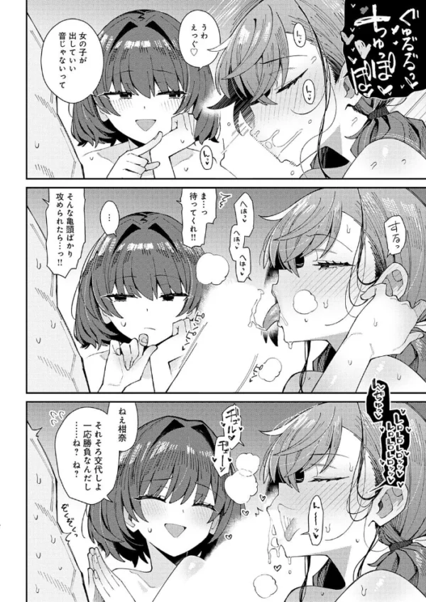 エロ漫画:パパのこと 好きを今だけ 独り占め hitomi サンプル画像