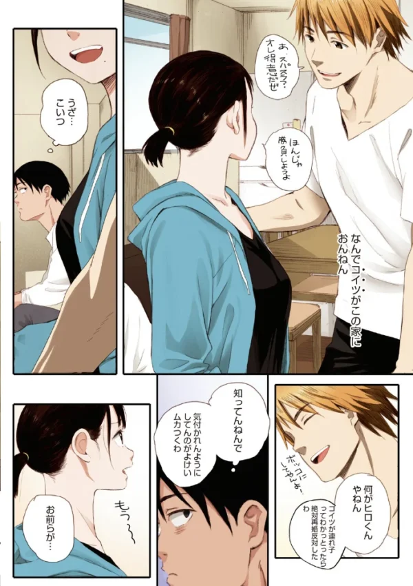 エロ漫画:秋桜が咲いた日に【フルカラー版】 hitomi サンプル画像