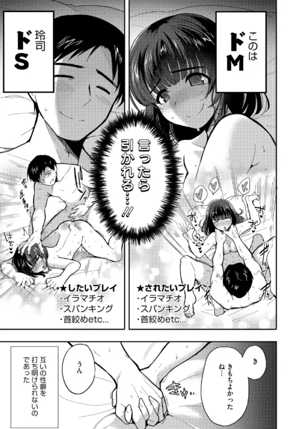 エロ漫画：コアコレ 【マゾメスは躾け方が9割】   hitomi サンプル画像