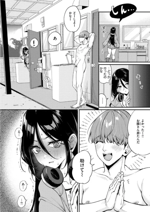 エロ漫画:COMIC快楽天 2026年11月号 hitomi サンプル画像