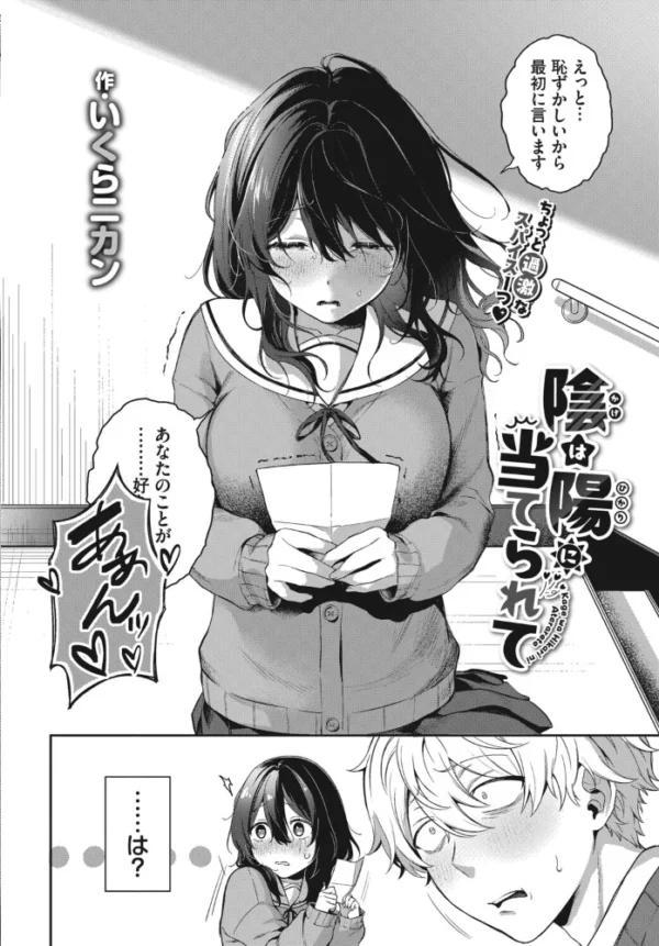 エロ漫画:COMIC BAVEL 2026年12月号 hitomi サンプル画像