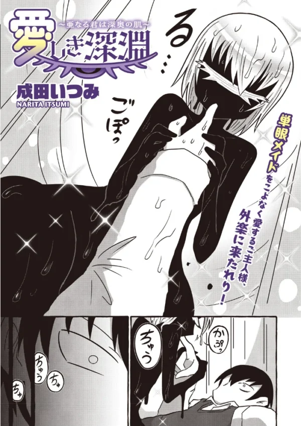 エロ漫画:COMIC外楽 Vol.027 hitomi サンプル画像