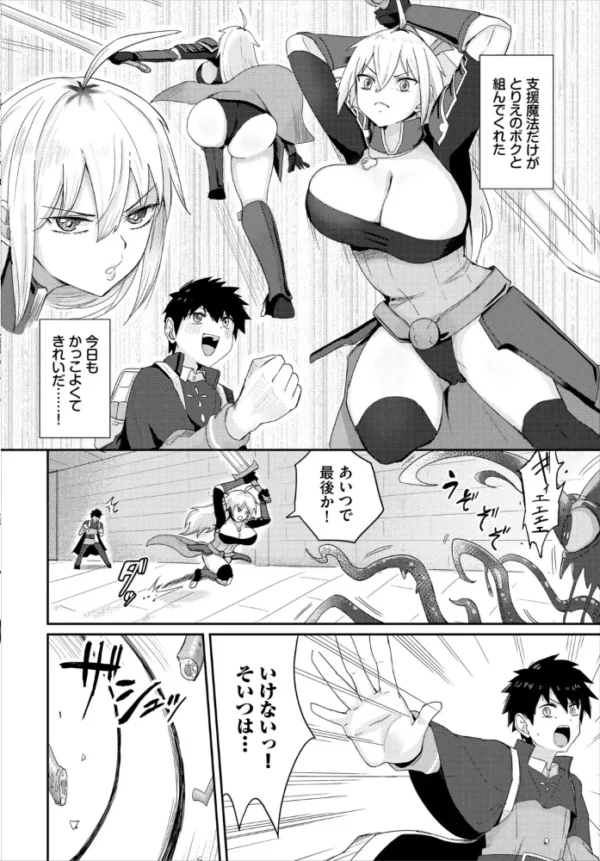 エロ漫画:快楽迷宮パニック!【電子オリジナルコミックス】【FANZA限定版】 hitomi サンプル画像