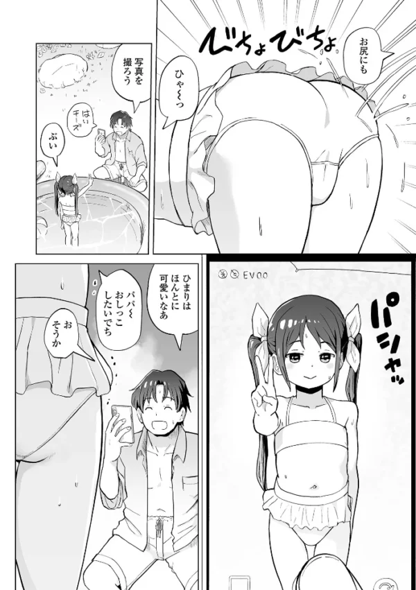 エロ漫画：デジタルぷにぺどッ！ vol.44　hitomi サンプル画像