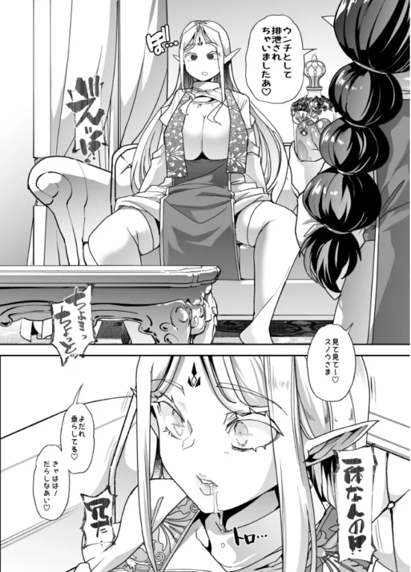 エロ漫画：淫貌の聖所 1話 高貴で偉大な聖女様を人格排泄して国家転覆しちゃいました◇　hitomi サンプル画像