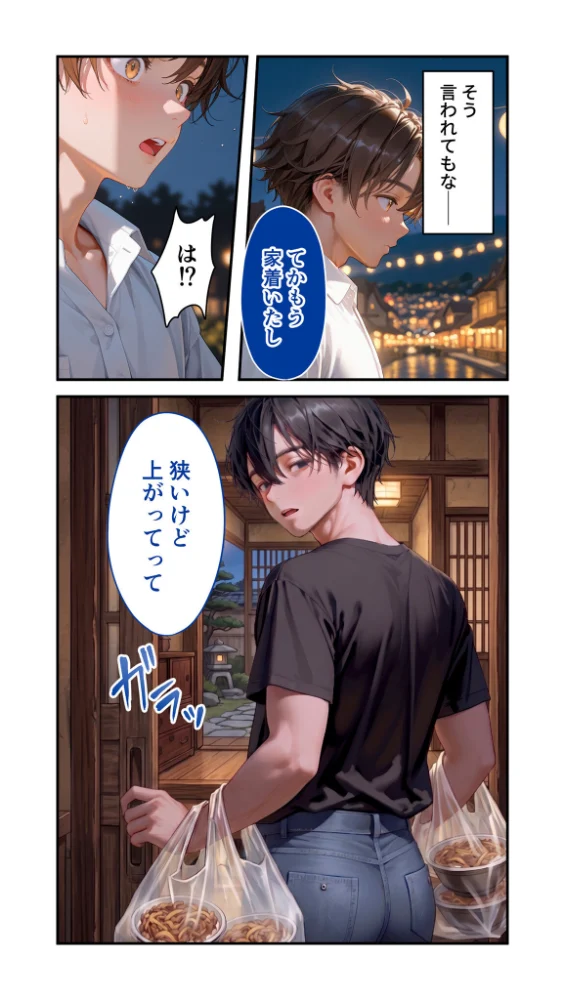 エロ漫画:貧乏家族に牛丼奢ったら、おっぱいハーレムできちゃいました…。 〜美人12姉妹のHな恩返し〜【単行本】第1巻 hitomi サンプル画像