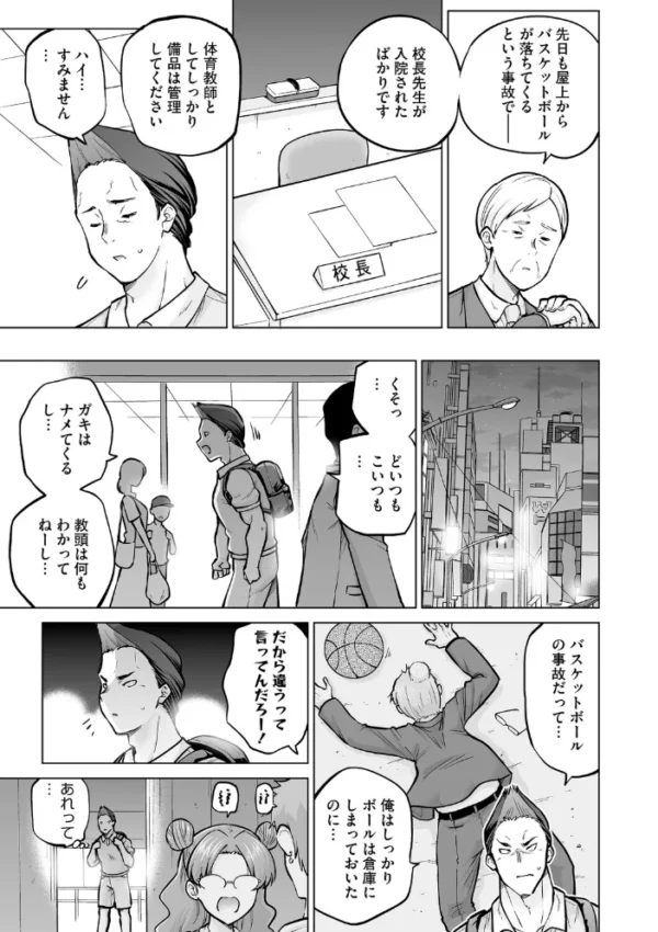 エロ漫画:お姉ちゃん、失格 hitomi サンプル画像