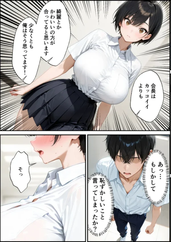 エロ漫画:女の子扱いされたい王子様な委員長があまあま中●しセックスでメスになる話 モザイク版 hitomi サンプル画像