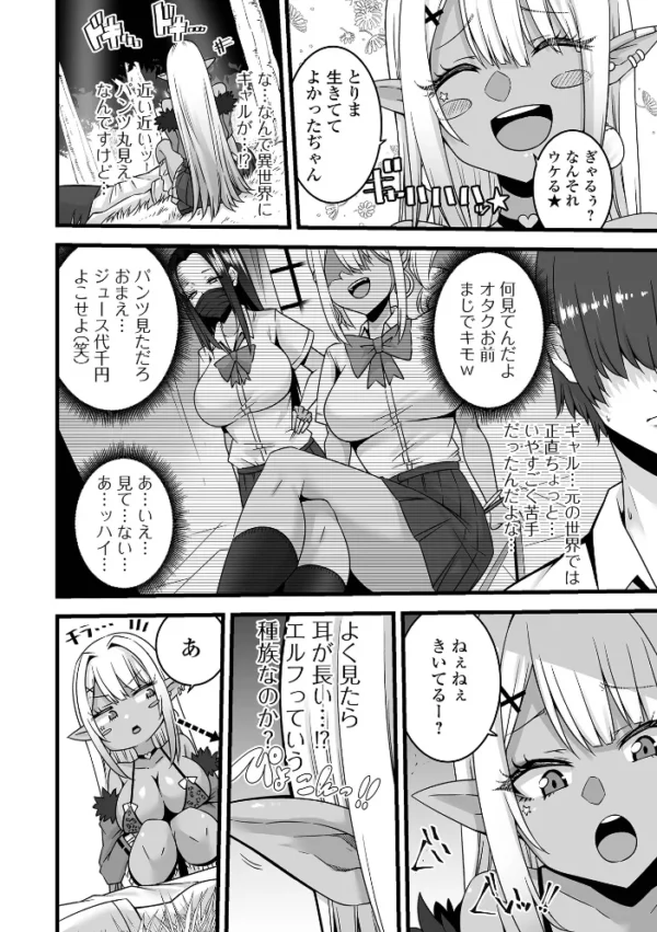 エロ漫画:WEB配信転生ものアンソロジー 転生したら交合しちまった件 第10巻 hitomi サンプル画像