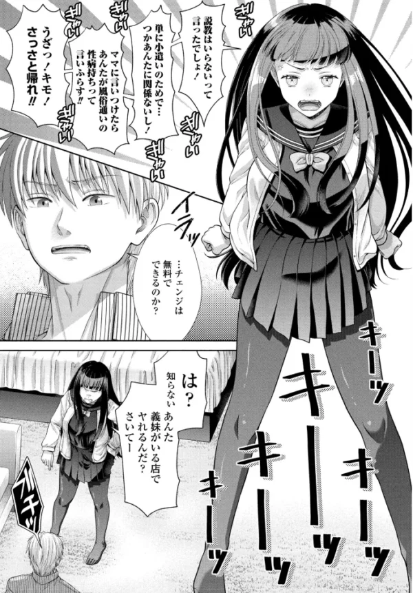 エロ漫画:COMICペンギンクラブ 2026年11月号【デジタル版】 hitomi サンプル画像