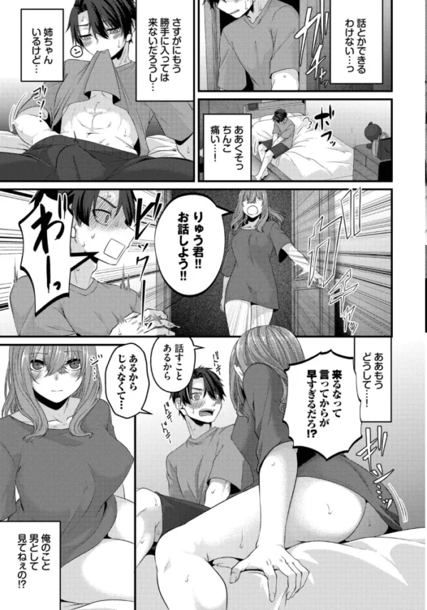 エロ漫画:フェチズム VOL.47〜授乳手コキ編〜 hitomi サンプル画像