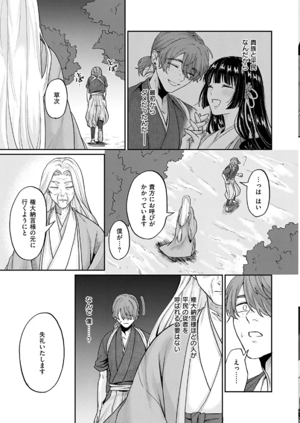 エロ漫画：いろはにほへと ちりぬるを　hitomi サンプル画像