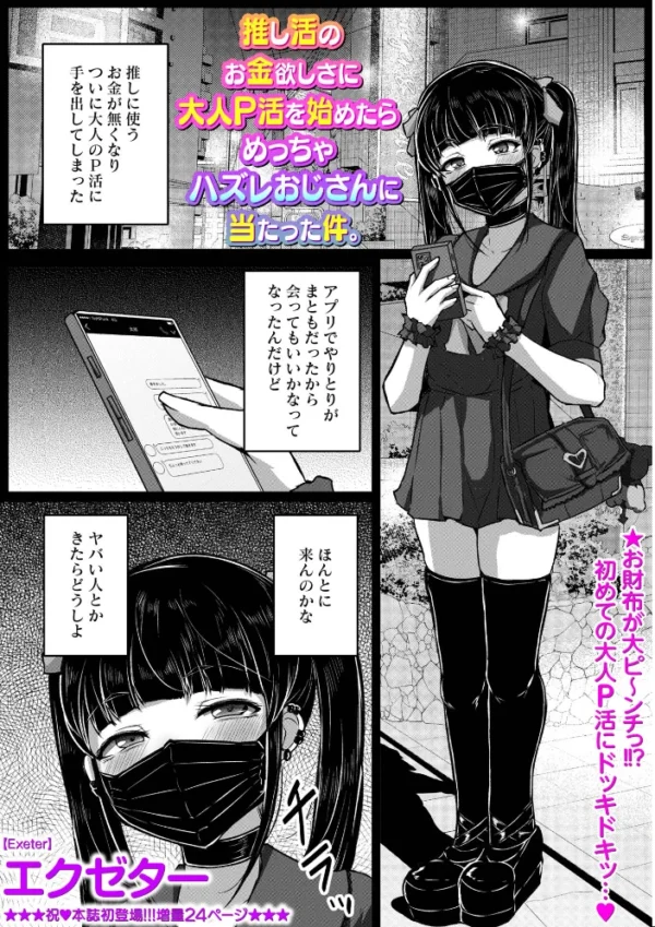 エロ漫画:Warikiri★TIMES 全国版 VOL.14 hitomi サンプル画像
