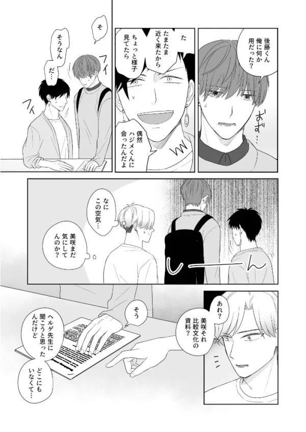エロ漫画：ウザい彼【まとめ版】 2巻   hitomi サンプル画像