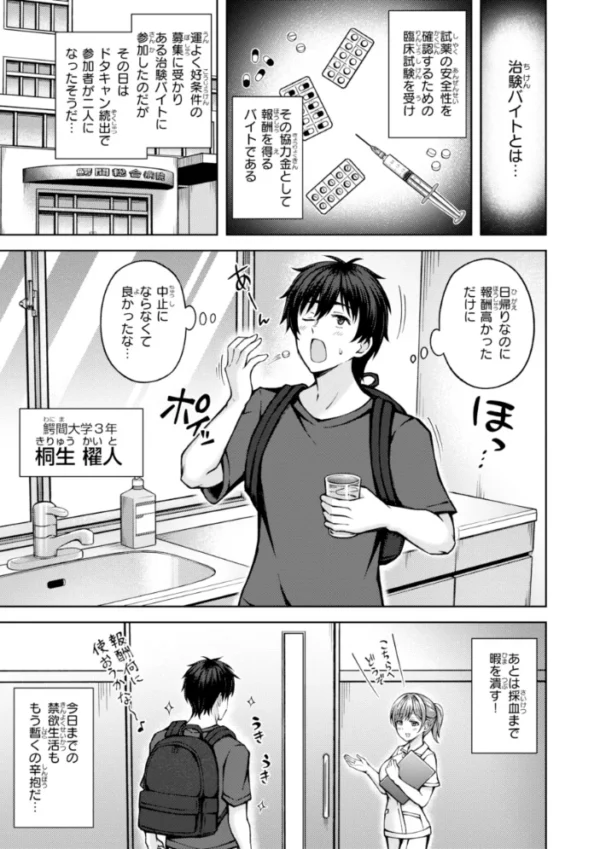 エロ漫画:でぃーぷマッチング【デジタル版限定おまけ付き】 hitomi サンプル画像