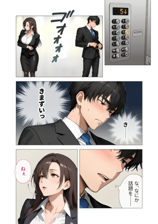 エロ漫画:職場の女上司はむっちり人妻。(1)〜憧れの人妻からのご指導ご鞭撻SEX〜 hitomi サンプル画像