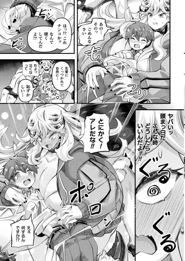 エロ漫画:コミックアンリアル Vol.126 hitomi サンプル画像