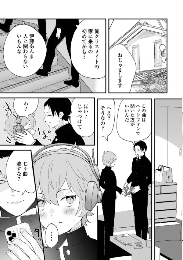 エロ漫画:ちゅるぺろおとこの娘キャンディ hitomi サンプル画像