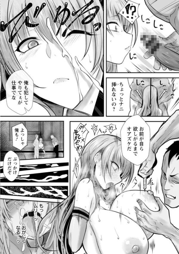エロ漫画:絶望マゾ堕ち hitomi サンプル画像