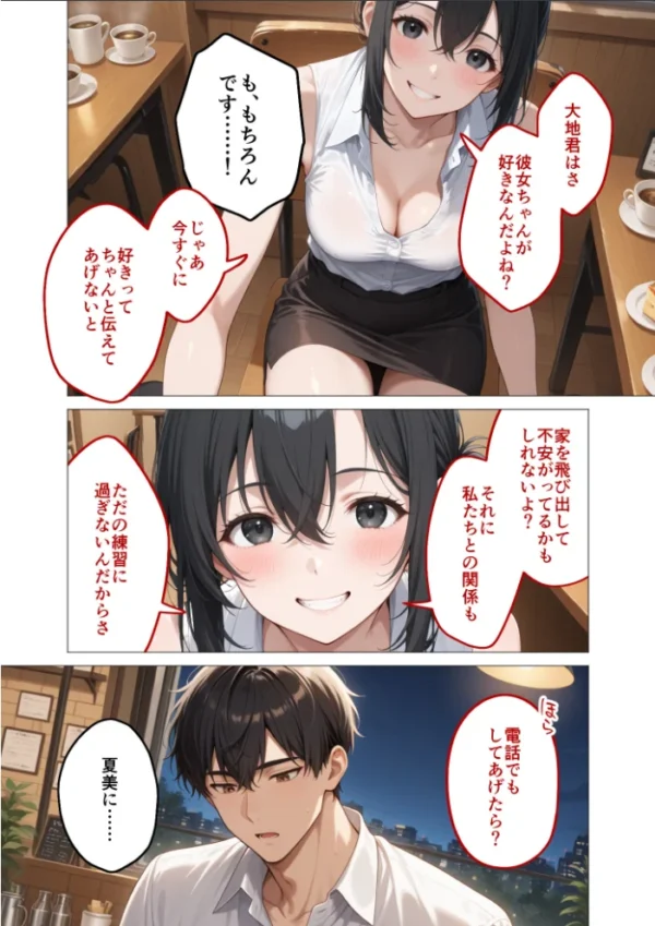 エロ漫画:狂わしのミユキさん(7) 〜不甲斐ない僕を虐めてくれる支配的なお姉さん〜 hitomi サンプル画像