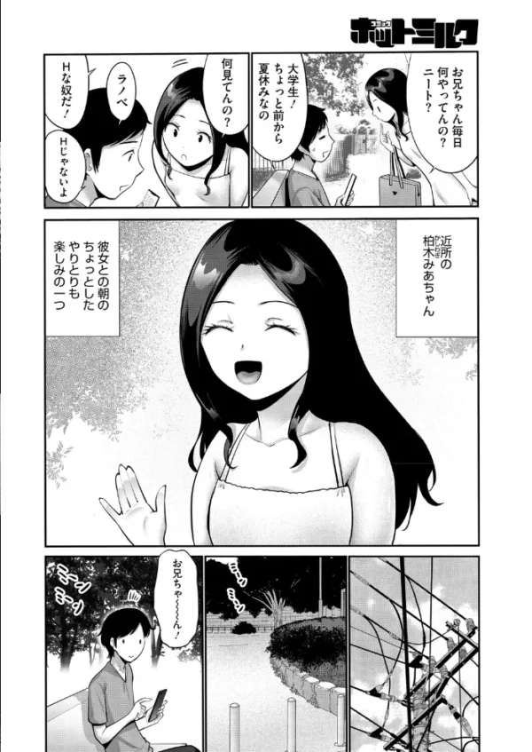 エロ漫画:コミックホットミルク2026年11月号 hitomi サンプル画像