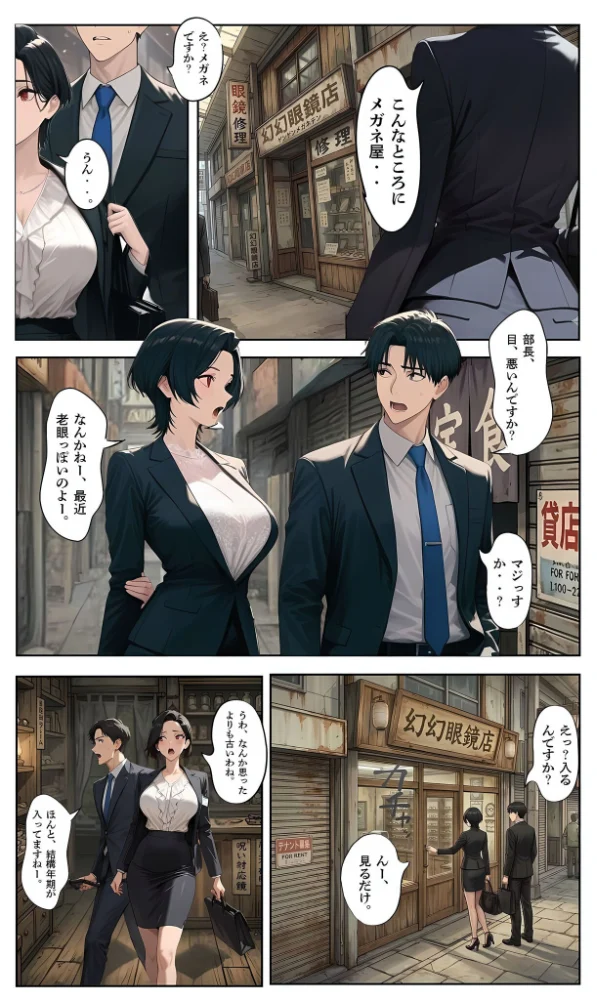 エロ漫画:【覗き眼鏡本舗】〜パワハラ女部長の秘密を握ってうるさい口に●●●●でフタをした後いちゃラブア●ルセックスをする話〜 モザイク版 hitomi サンプル画像