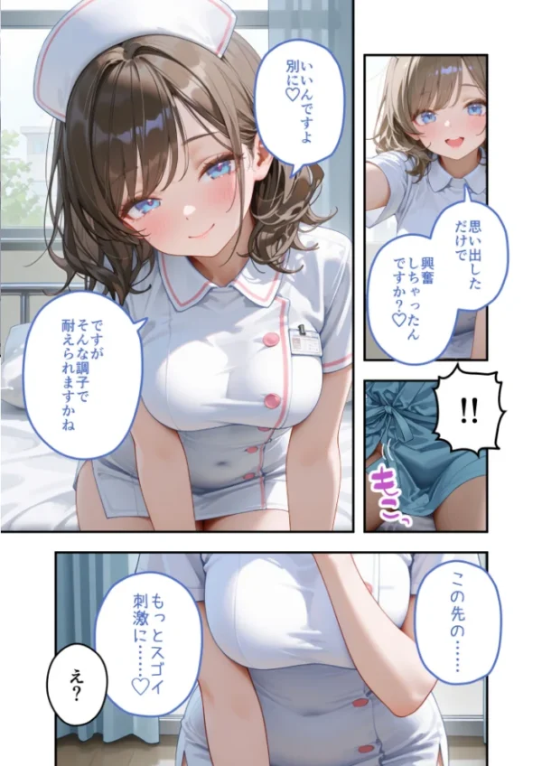 エロ漫画：童貞撲滅！セックス・クリニック（10）〜白衣の天使に痴療された僕の童貞〜 モザイク版   hitomi サンプル画像