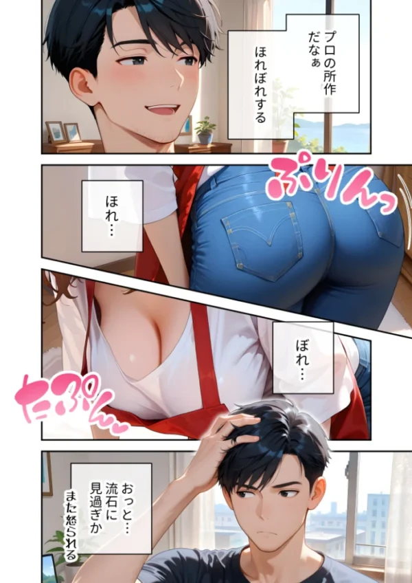 エロ漫画：【感謝還元！特大ボリュームおまけ付き】またもや家性婦の成瀬さんは竿のお掃除までしてくれる 〜ド変態お姉さんのぬるぬるオイルマッサージ〜 モザイク版   hitomi サンプル画像