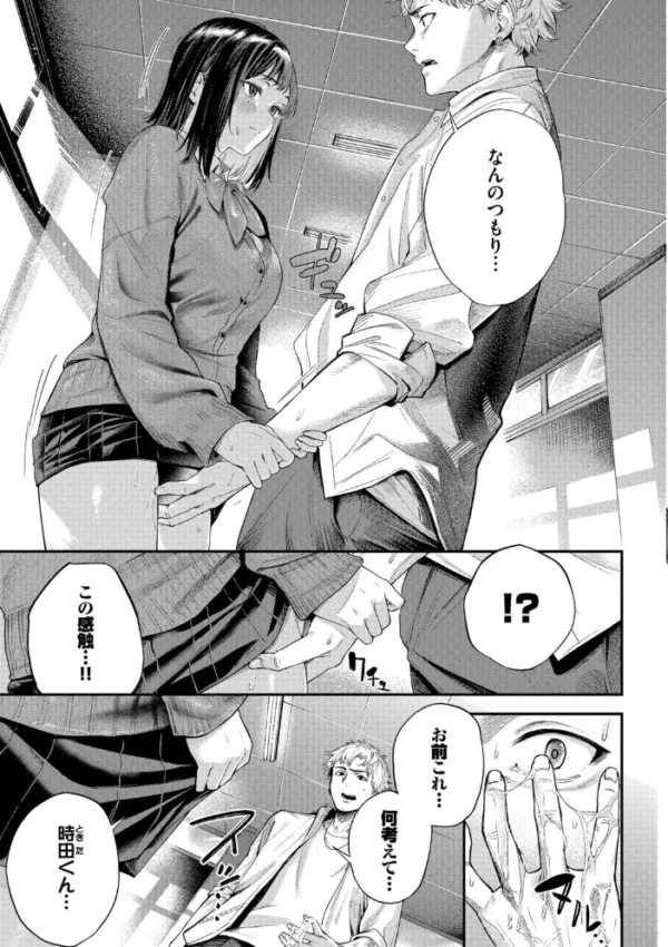 エロ漫画:秘密の青色【デジタル特装版】【FANZA限定版】 hitomi サンプル画像