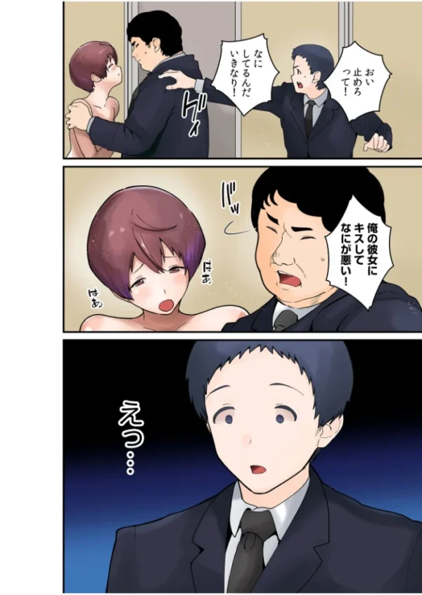エロ漫画:【超ボリューム全集】気になるあの子が抱かれた日 茅乃井いのBSSセレクション【デジタル特装版】 hitomi サンプル画像
