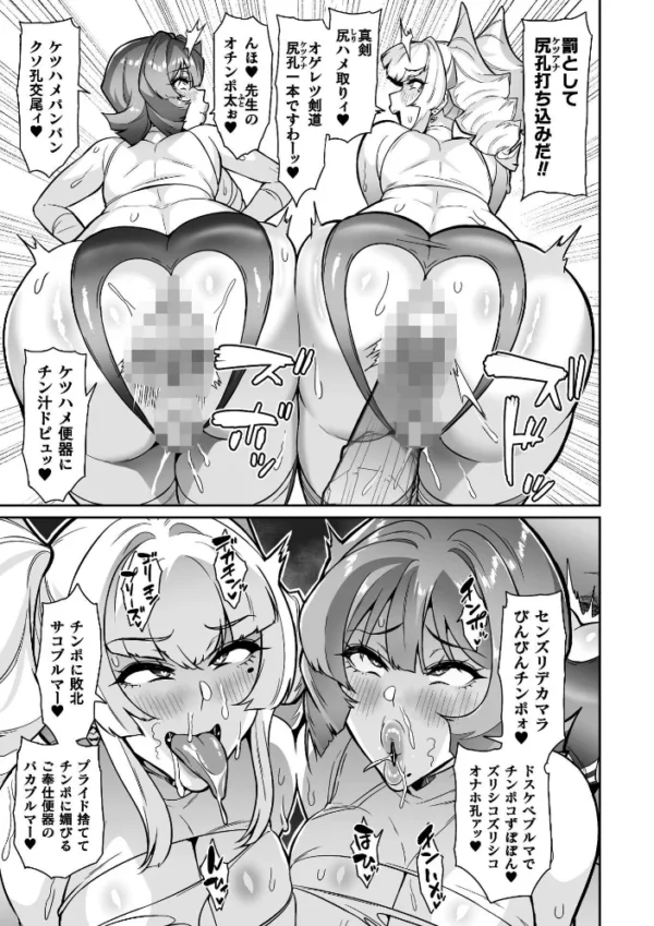 エロ漫画:聖装乙女ナイトブルマー 清廉ナル乙女ハ劣情ニ穢レ… Phase3 hitomi サンプル画像