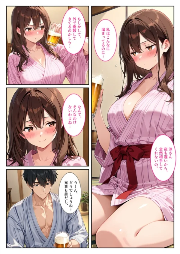 エロ漫画:夫の弟に種付けされて孕んだので、夫を騙して産むことにしました。 モザイク版 hitomi サンプル画像